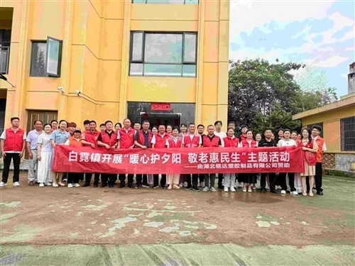 Η Hubei Mingda Συμμετέχει στη Φιλανθρωπική Δραστηριότητα «Φροντίδα για τους η...
